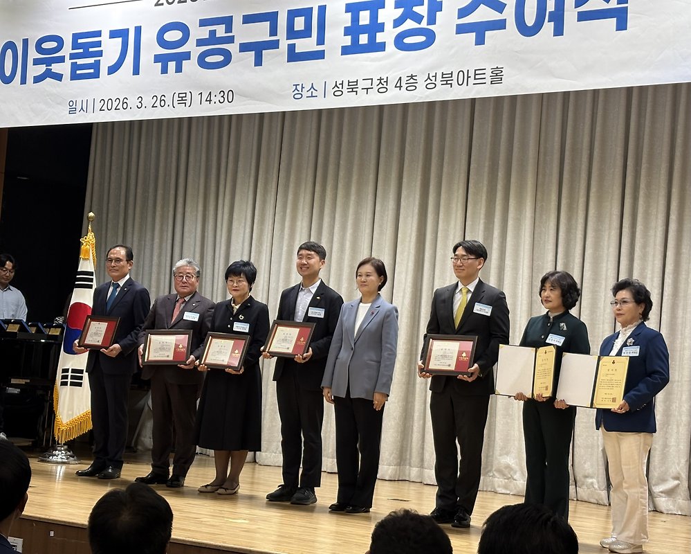 2026희망온돌 따듯한 겨울나기 : 이웃돕기 유공구민 표창 수여식