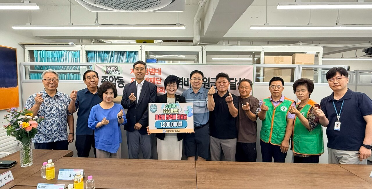 성북구 종암동 새종암새마을금고, 지역 민간방역 활동 단체에 방역 지원금 150만 원 ...