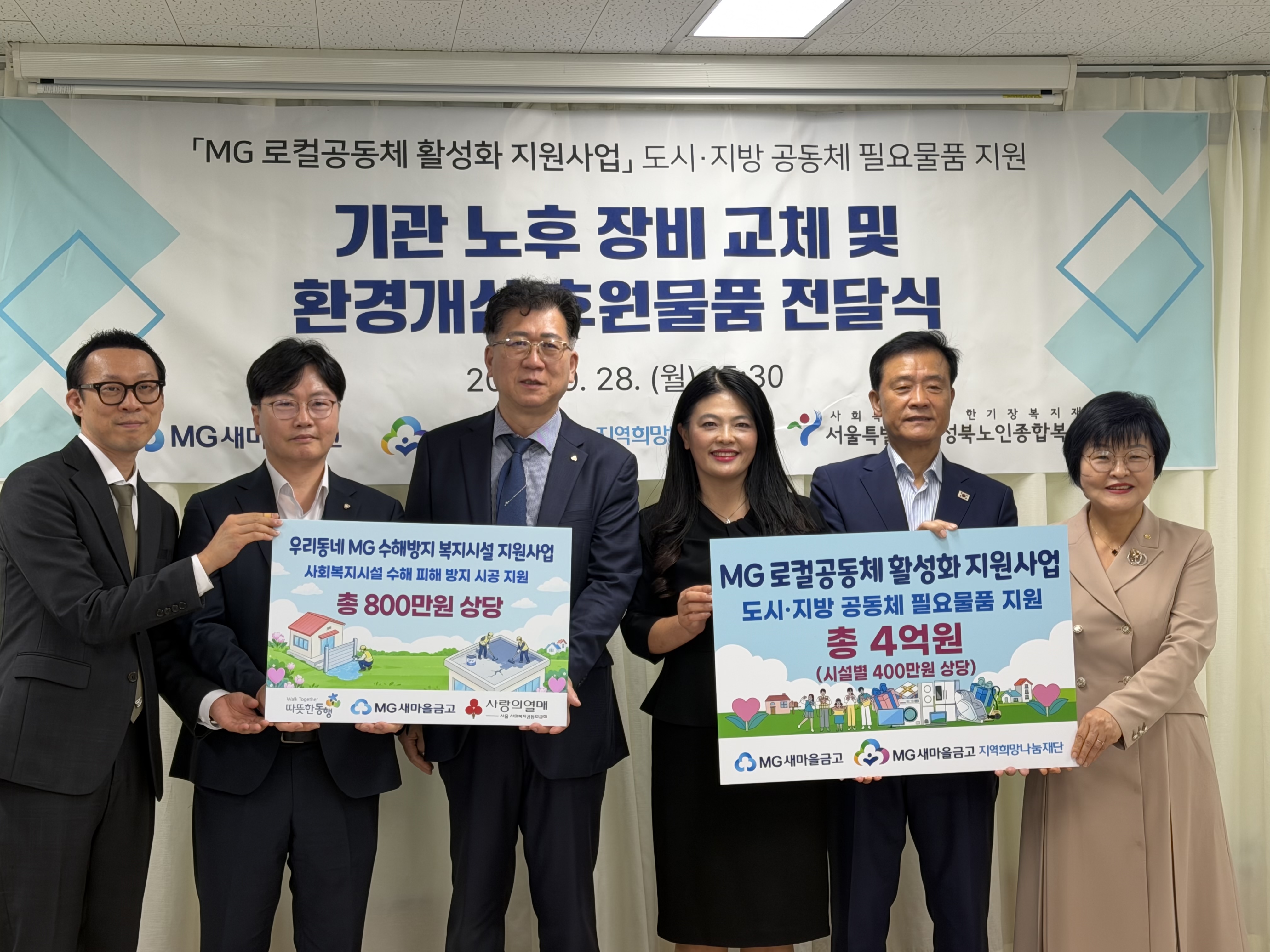 2026 지역사회 복지시설 환경개선 후원물품 전달